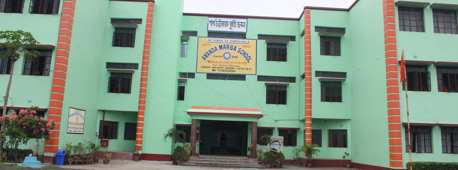 Welcome to Ananda Marga School